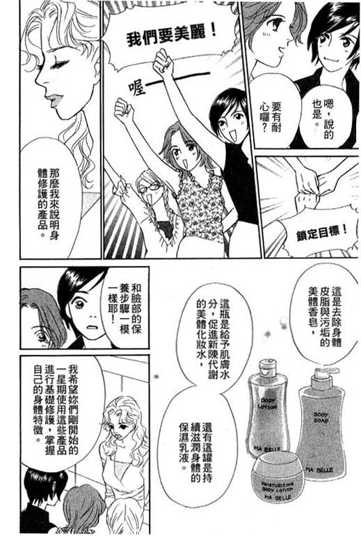 《彩妆美人》漫画 10卷