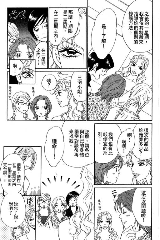 《彩妆美人》漫画 10卷