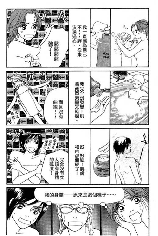 《彩妆美人》漫画 10卷