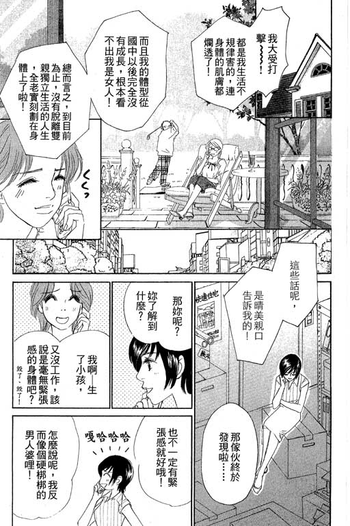 《彩妆美人》漫画 10卷