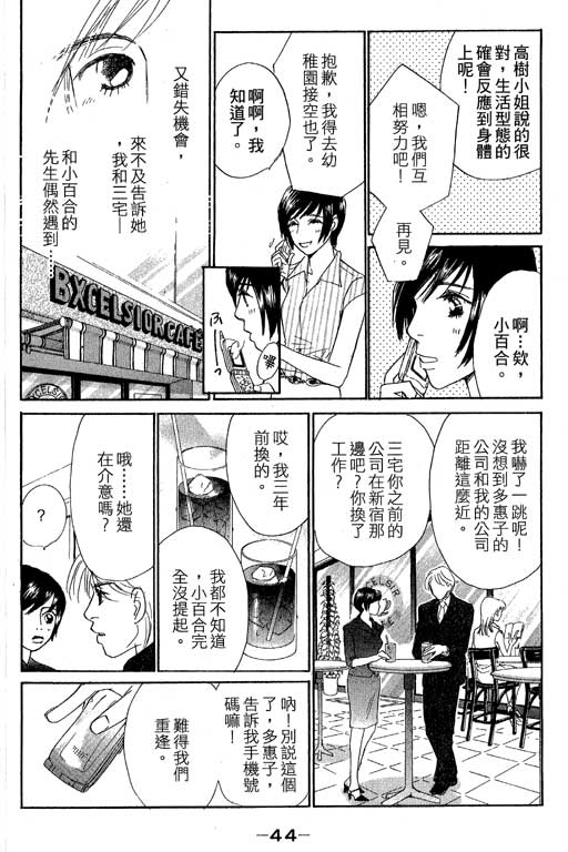 《彩妆美人》漫画 10卷