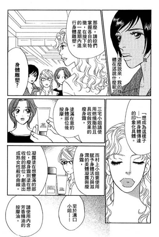 《彩妆美人》漫画 10卷