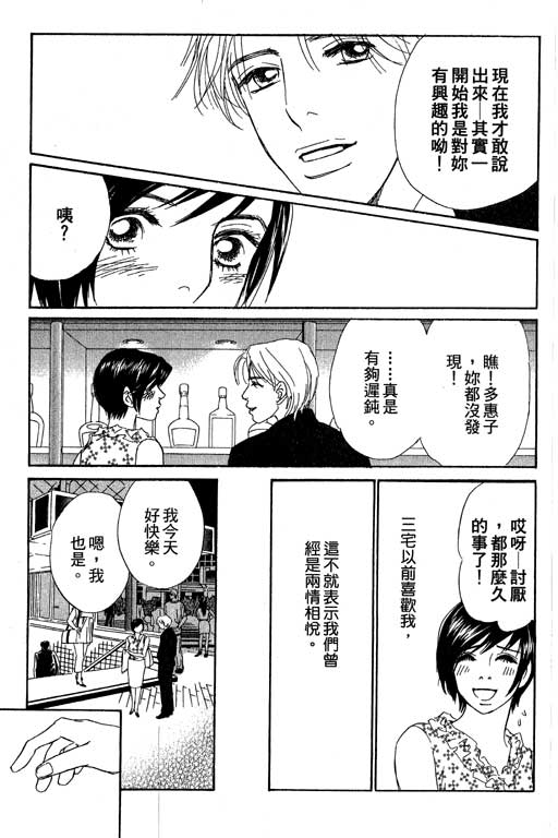 《彩妆美人》漫画 10卷