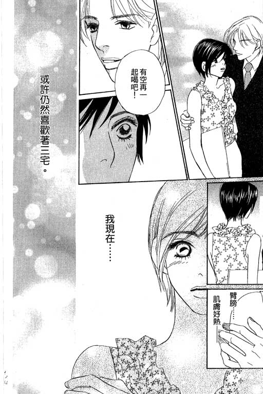 《彩妆美人》漫画 10卷