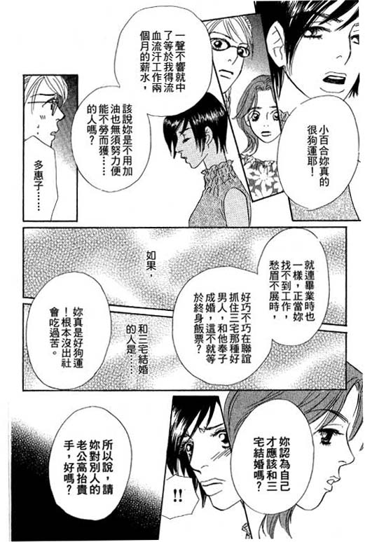 《彩妆美人》漫画 10卷