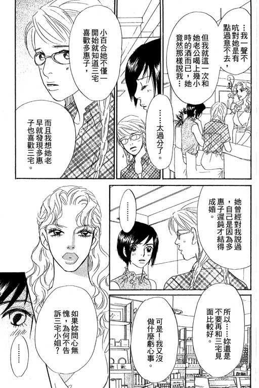 《彩妆美人》漫画 10卷