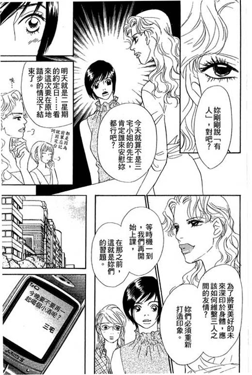 《彩妆美人》漫画 10卷