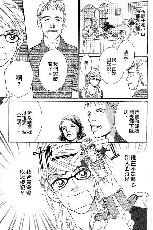 《彩妆美人》漫画 10卷