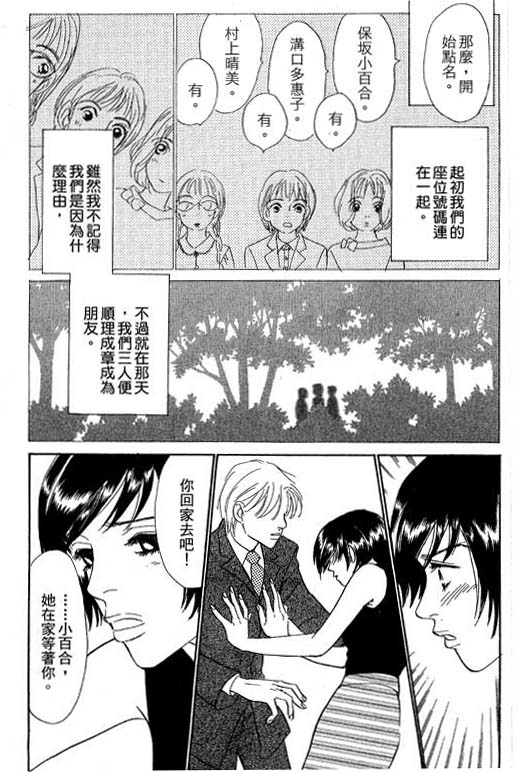 《彩妆美人》漫画 10卷