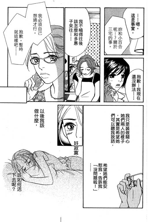 《彩妆美人》漫画 10卷