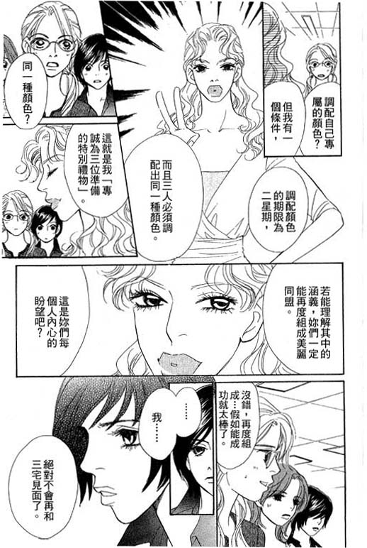 《彩妆美人》漫画 10卷