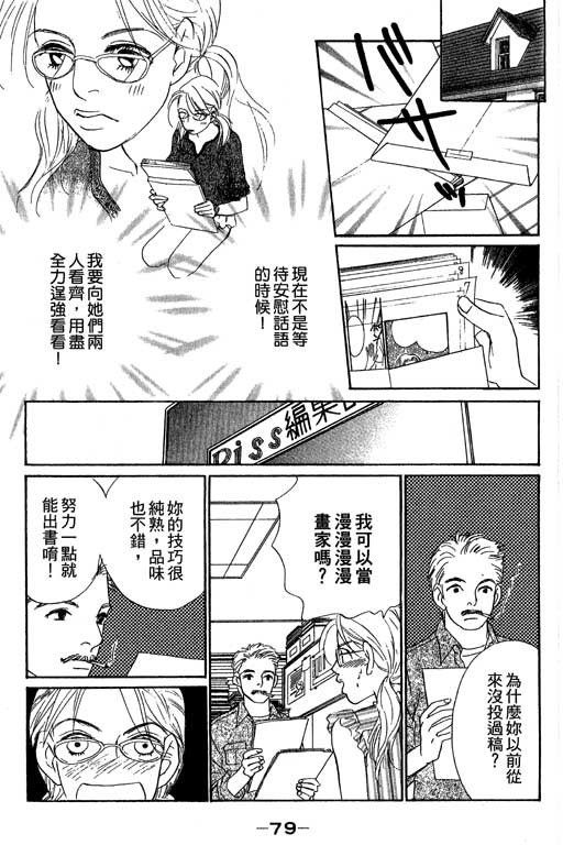 《彩妆美人》漫画 10卷