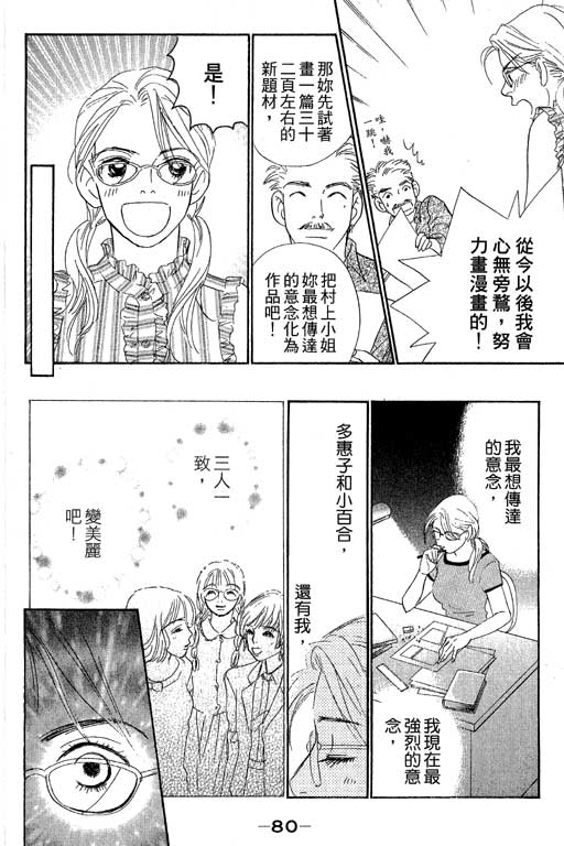 《彩妆美人》漫画 10卷