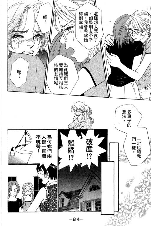 《彩妆美人》漫画 10卷