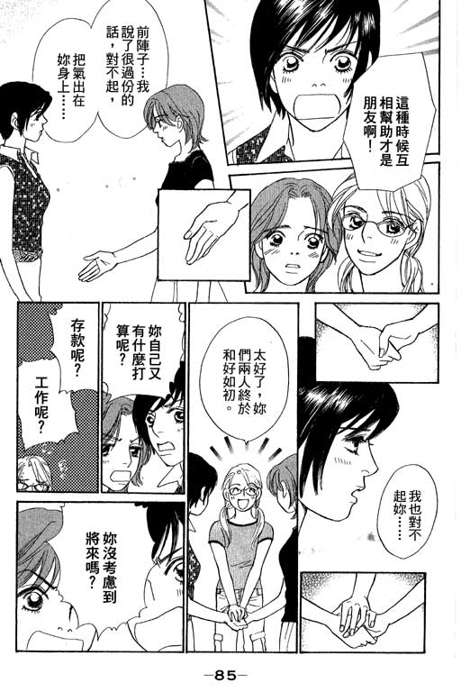 《彩妆美人》漫画 10卷