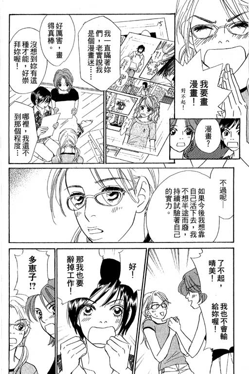 《彩妆美人》漫画 10卷