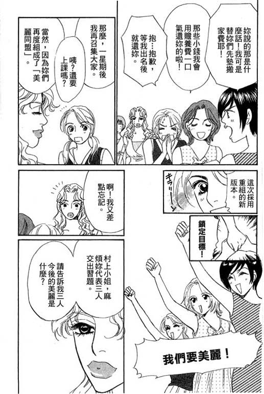 《彩妆美人》漫画 10卷