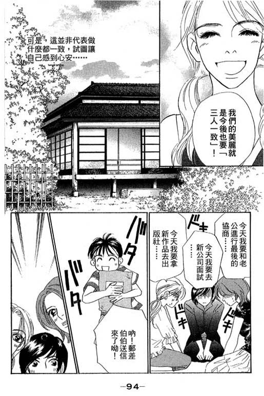 《彩妆美人》漫画 10卷