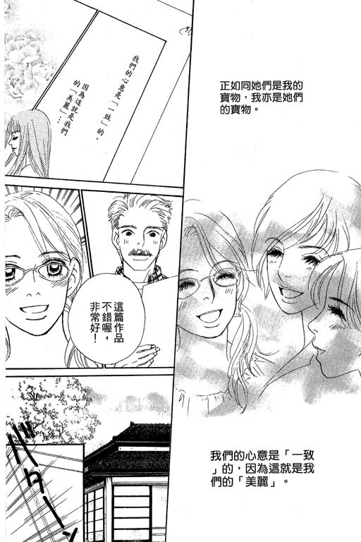 《彩妆美人》漫画 10卷