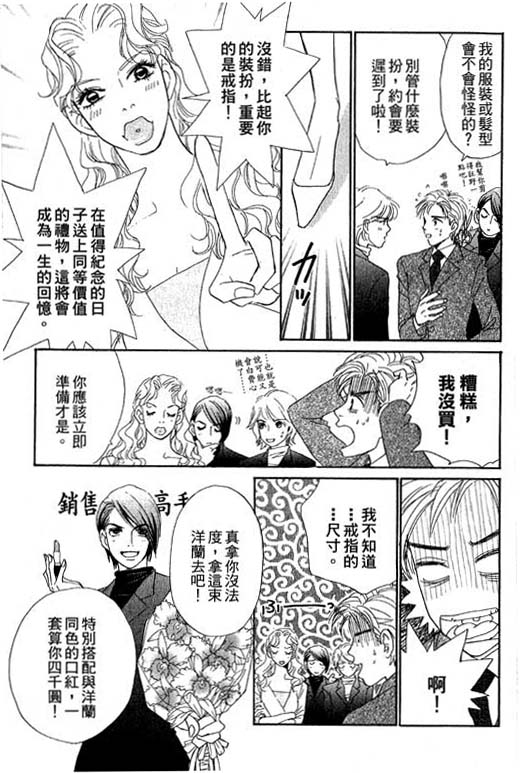 《彩妆美人》漫画 10卷