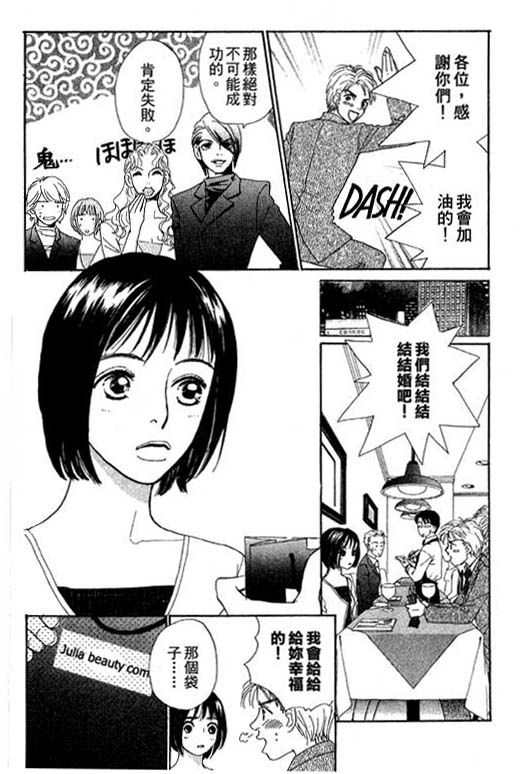 《彩妆美人》漫画 10卷