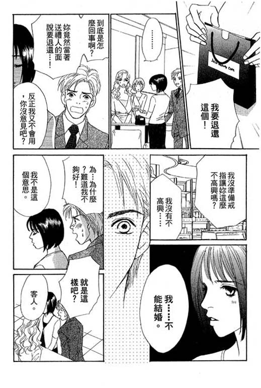 《彩妆美人》漫画 10卷