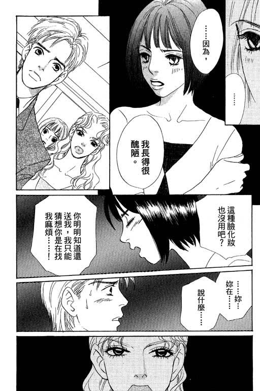 《彩妆美人》漫画 10卷