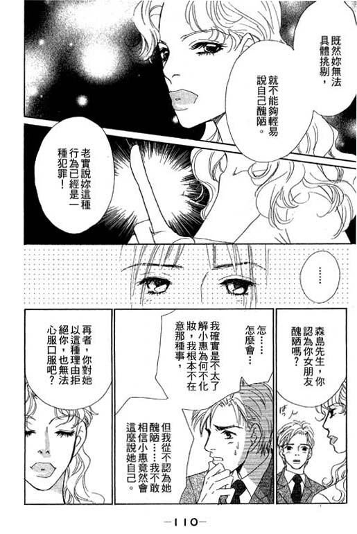 《彩妆美人》漫画 10卷