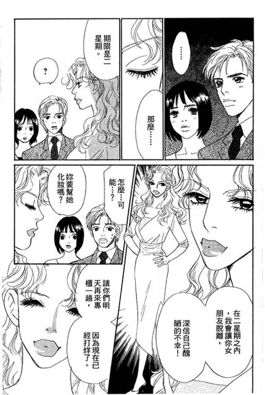 《彩妆美人》漫画 10卷