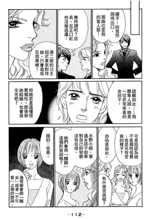 《彩妆美人》漫画 10卷