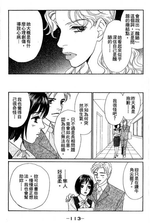 《彩妆美人》漫画 10卷