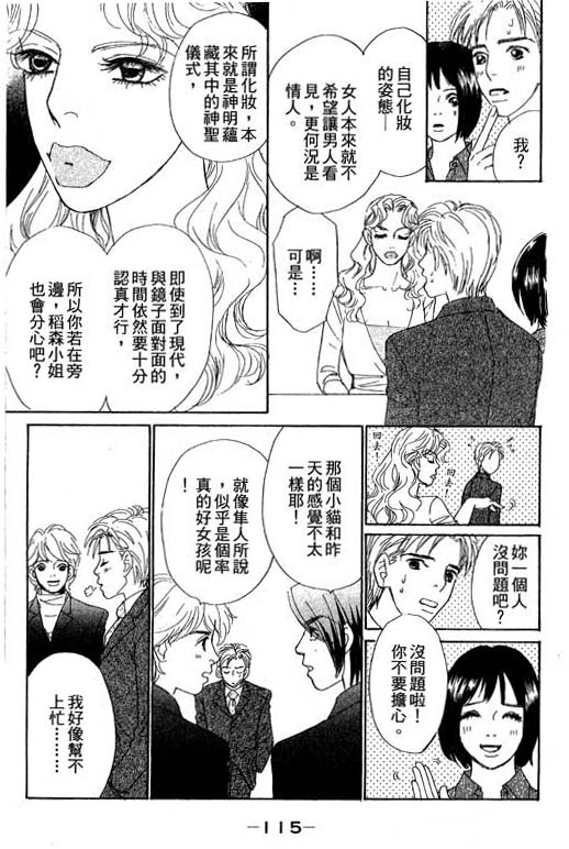 《彩妆美人》漫画 10卷