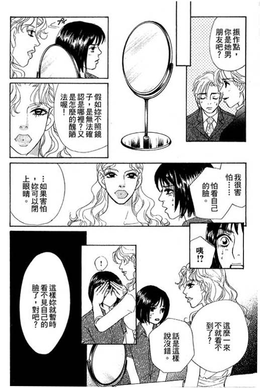 《彩妆美人》漫画 10卷