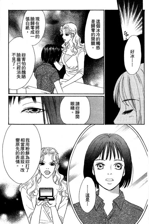 《彩妆美人》漫画 10卷