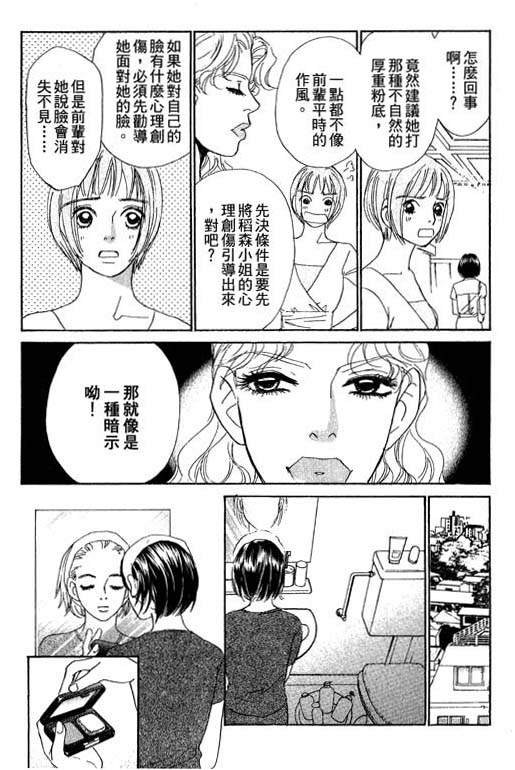 《彩妆美人》漫画 10卷