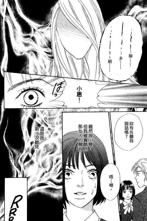 《彩妆美人》漫画 10卷