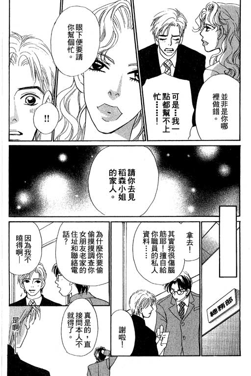 《彩妆美人》漫画 10卷