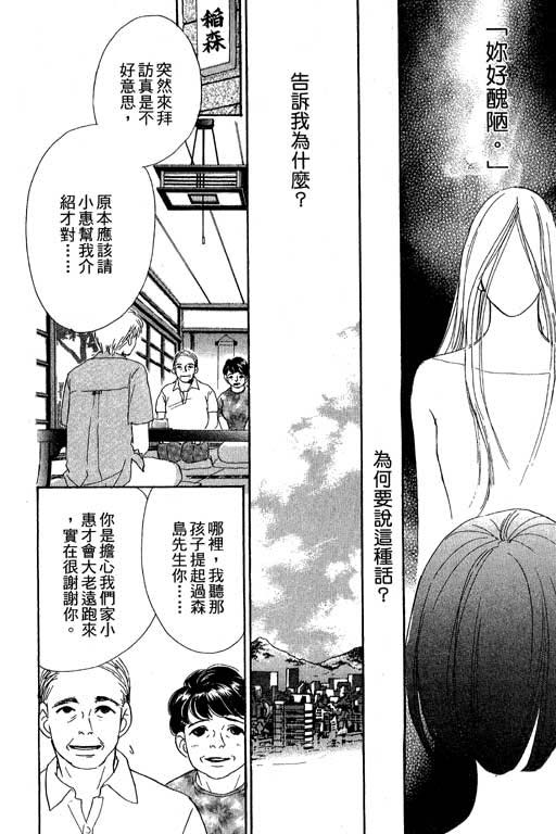 《彩妆美人》漫画 10卷