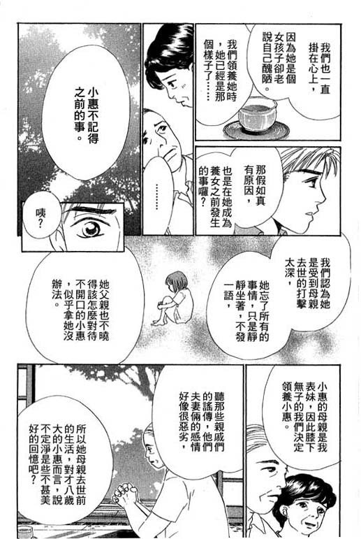 《彩妆美人》漫画 10卷