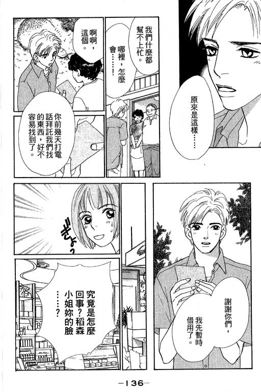 《彩妆美人》漫画 10卷