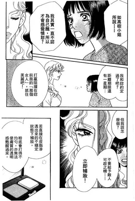 《彩妆美人》漫画 10卷