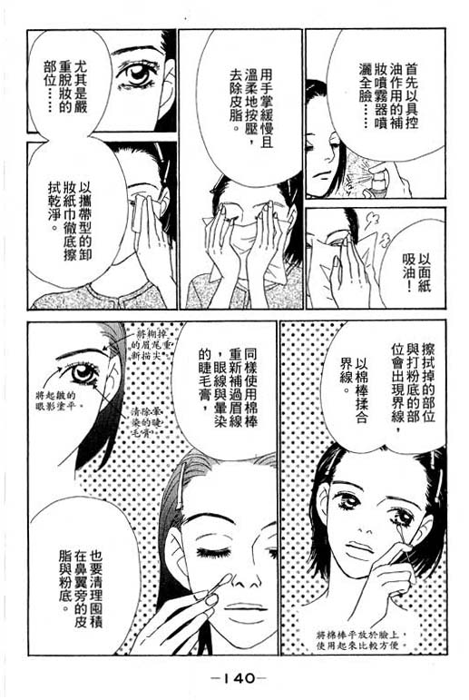《彩妆美人》漫画 10卷