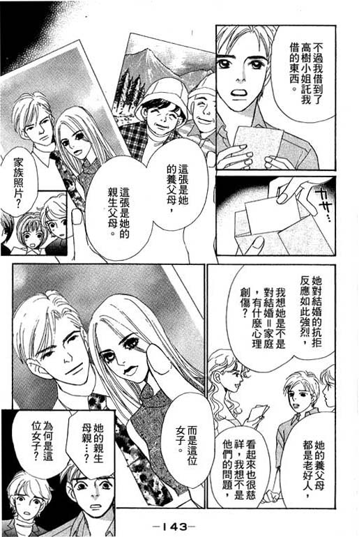 《彩妆美人》漫画 10卷