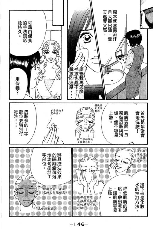 《彩妆美人》漫画 10卷