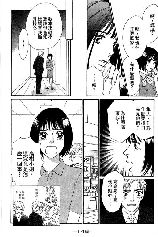 《彩妆美人》漫画 10卷