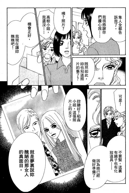 《彩妆美人》漫画 10卷