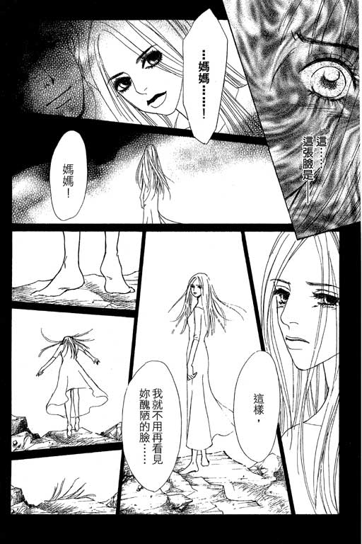 《彩妆美人》漫画 10卷