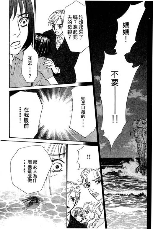 《彩妆美人》漫画 10卷