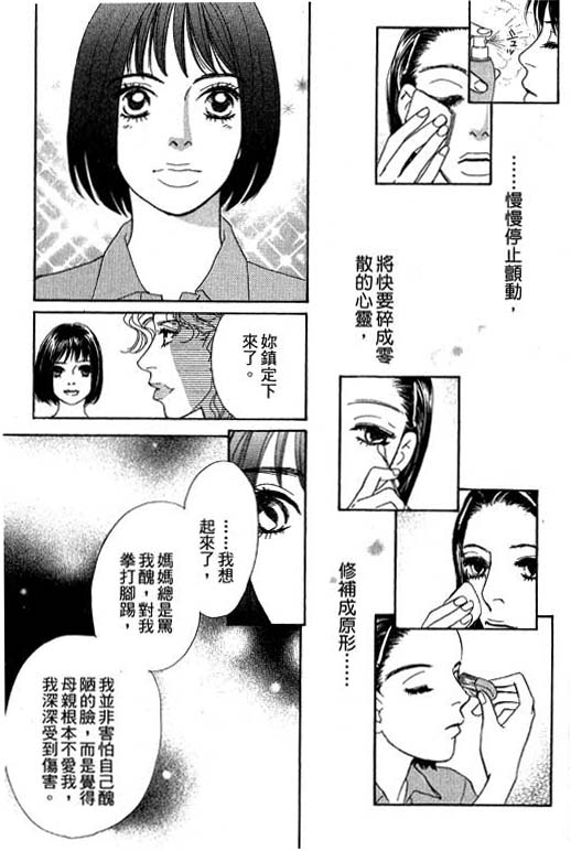 《彩妆美人》漫画 10卷