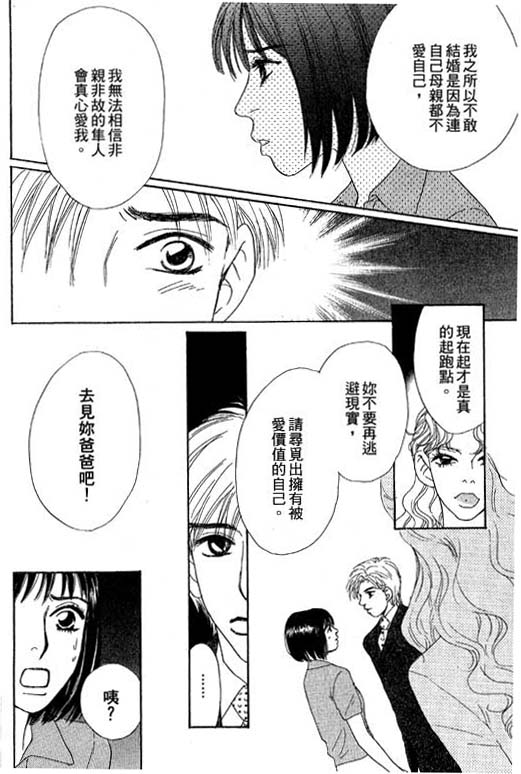 《彩妆美人》漫画 10卷